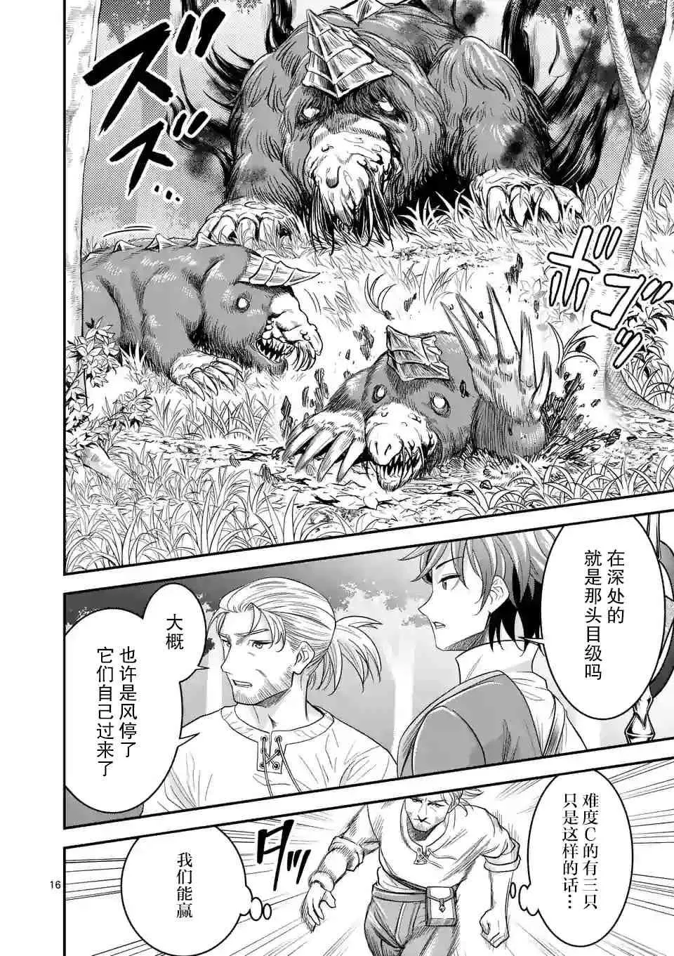 10话 第16页