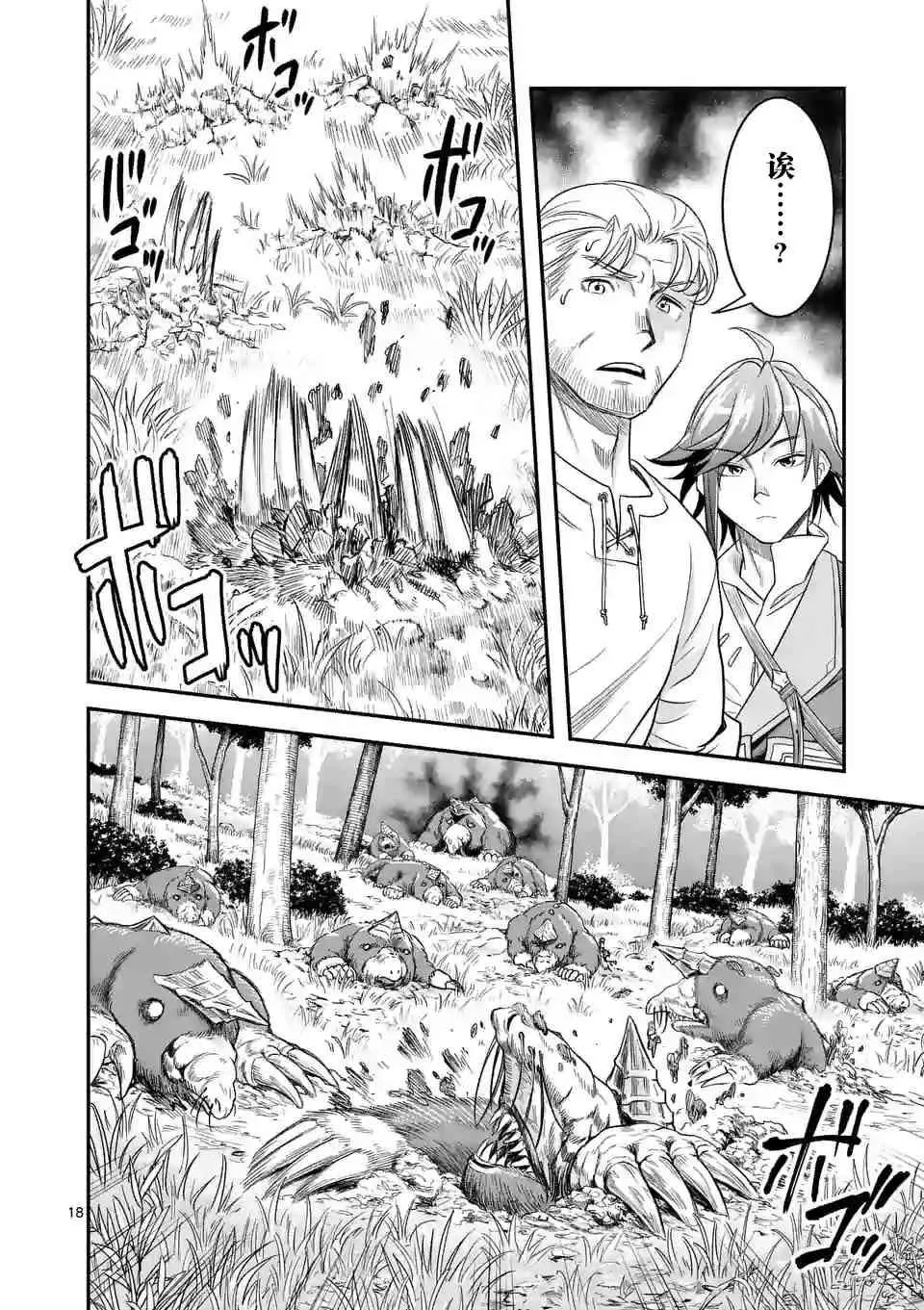 10话 第18页