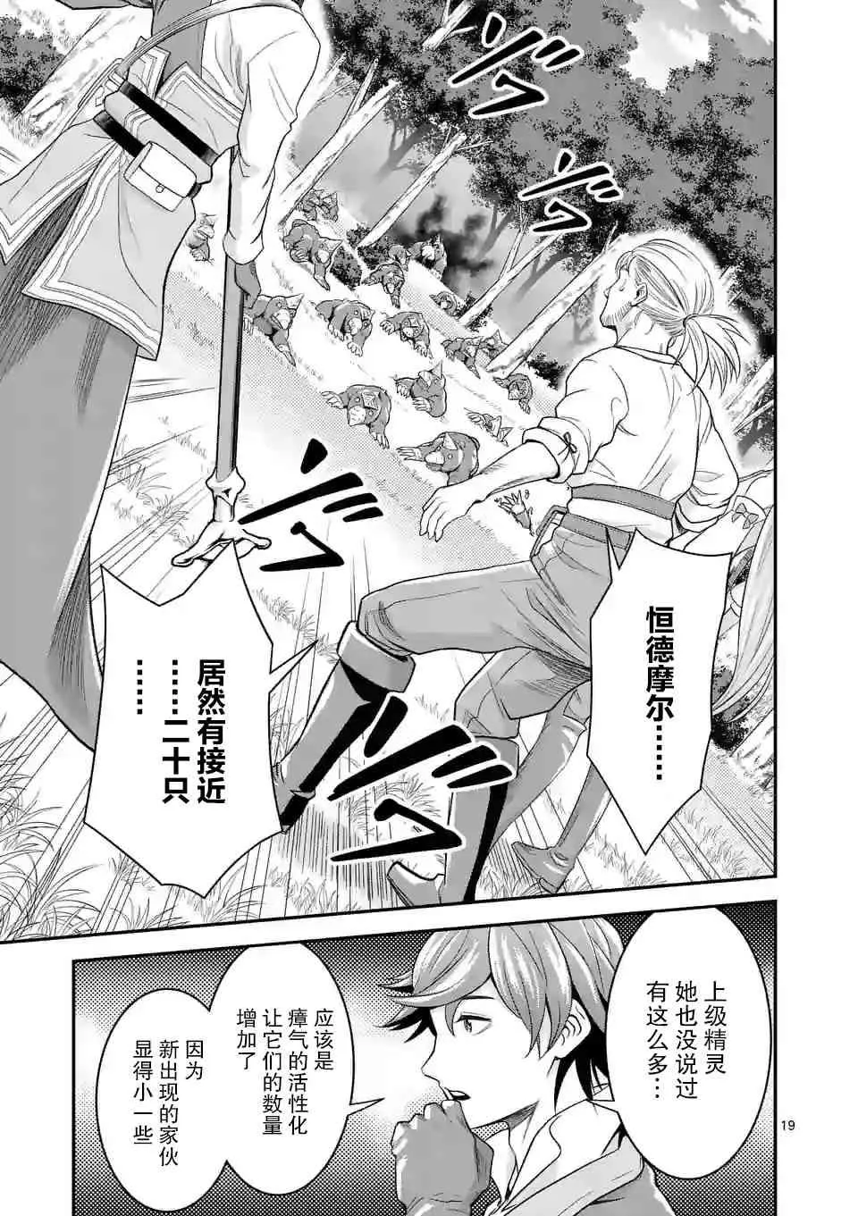 10话 第19页