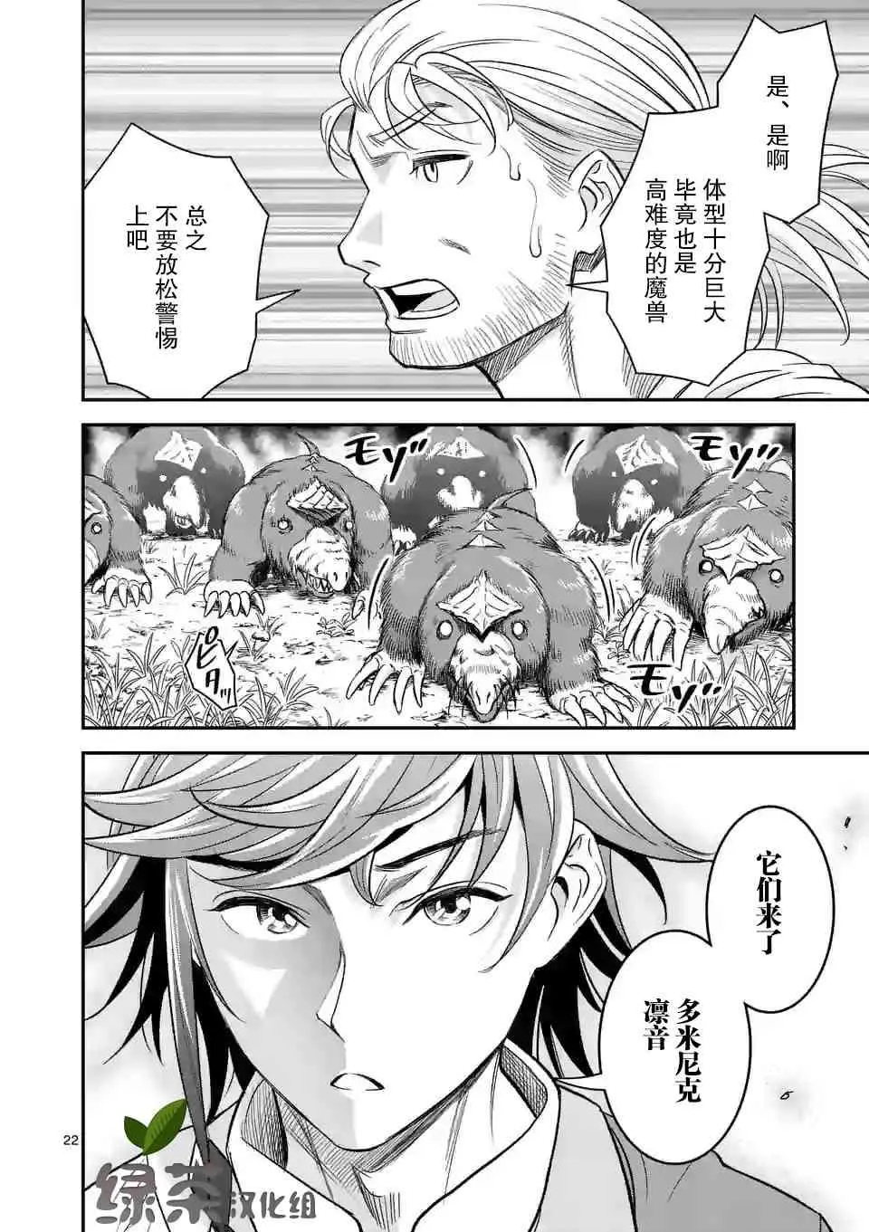 10话 第22页