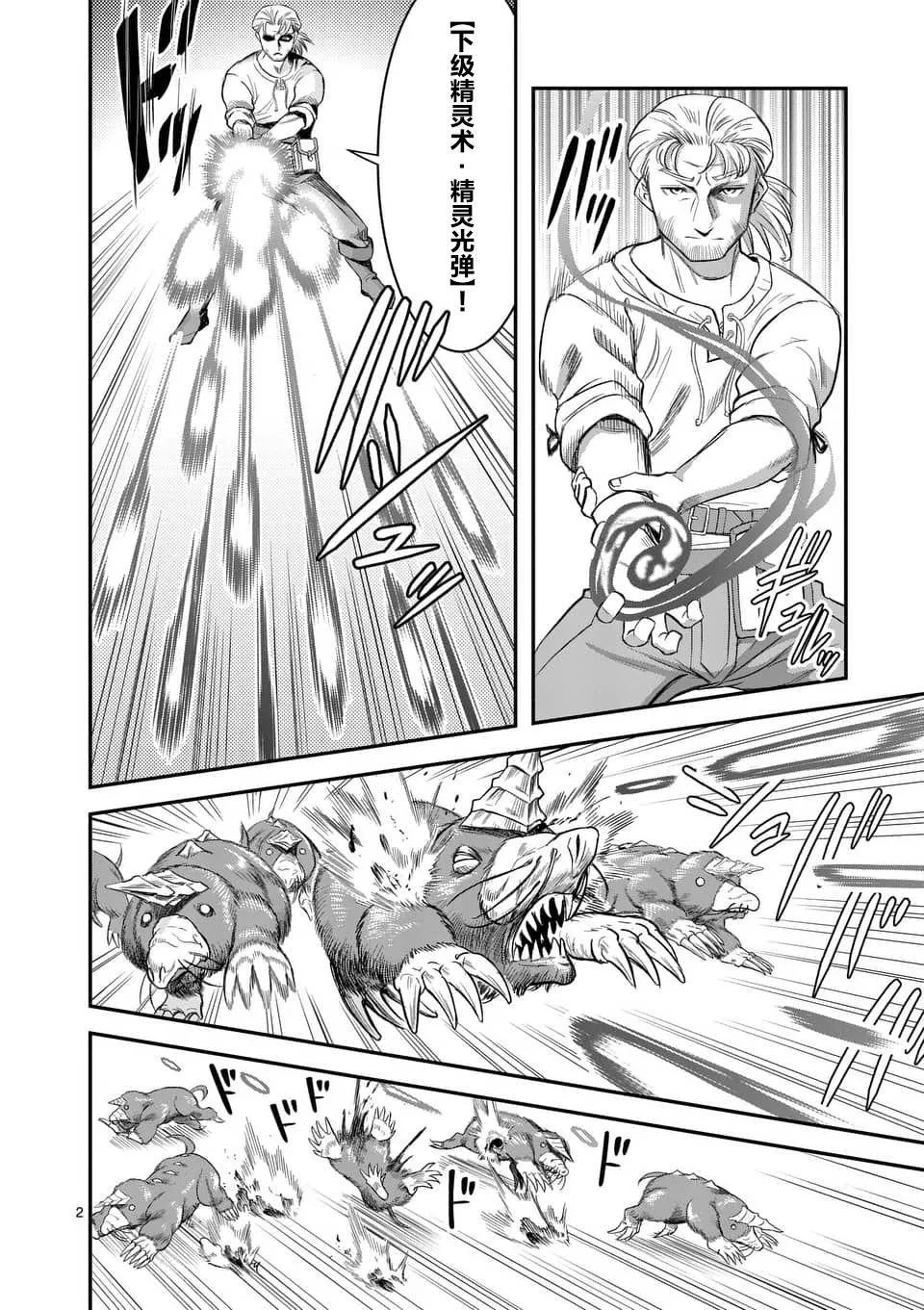 11话 第2页