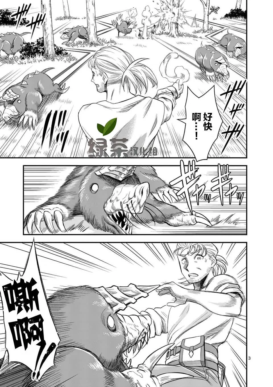 11话 第3页
