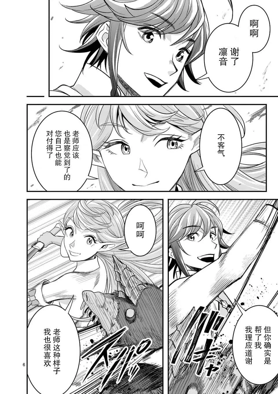 11话 第6页