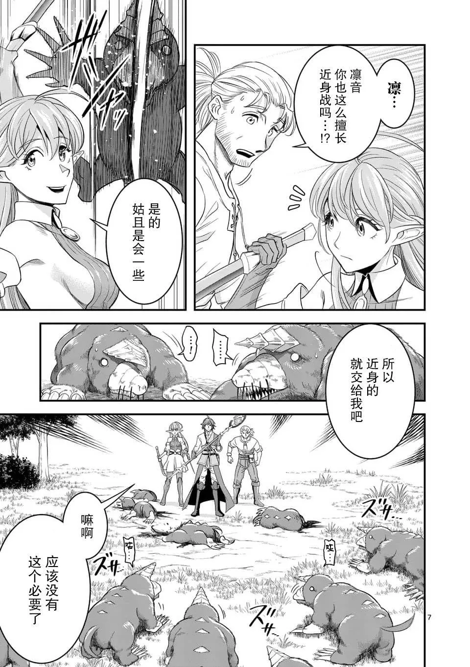 11话 第7页