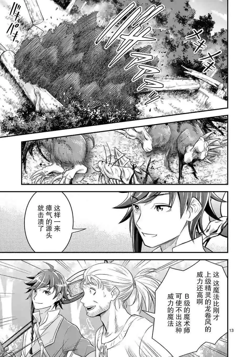 11话 第13页