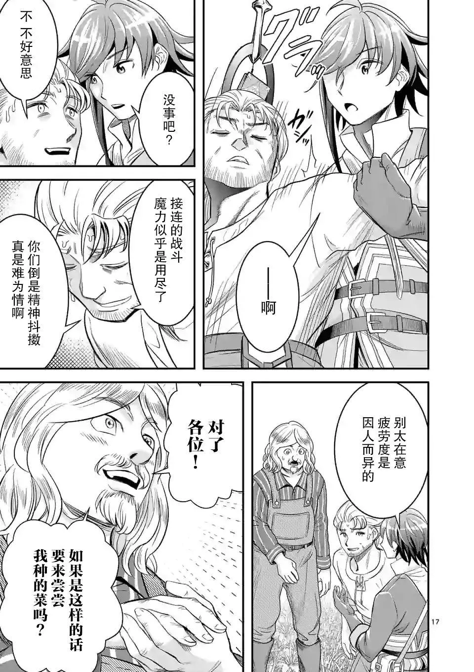 11话 第17页