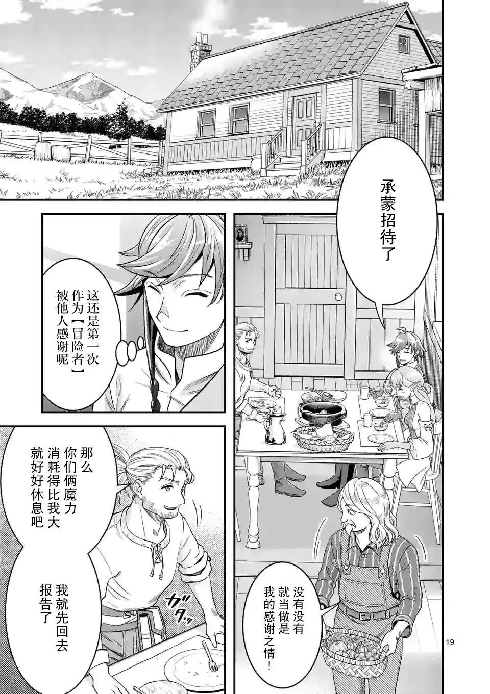 11话 第19页