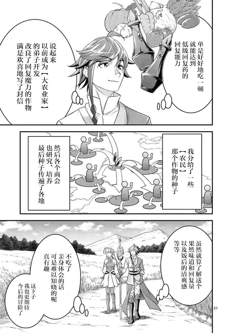 11话 第21页