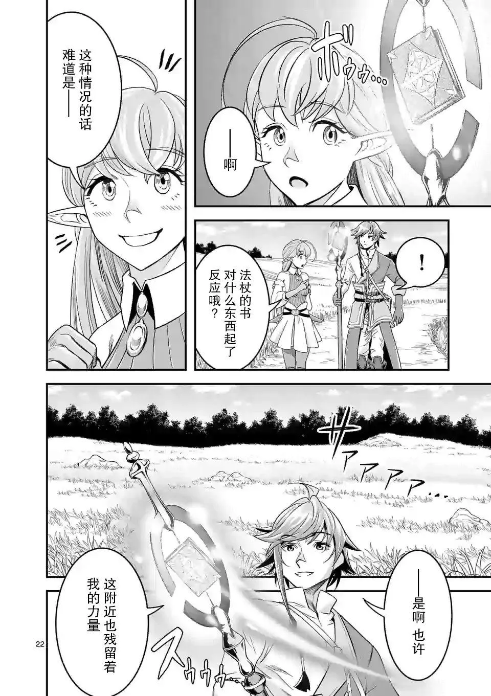 11话 第22页
