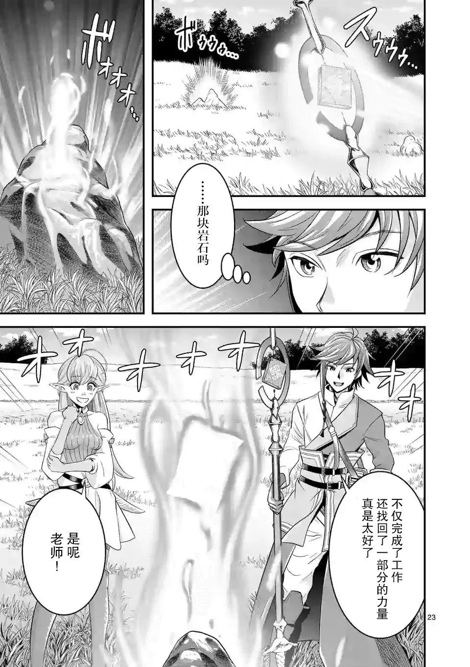 11话 第23页