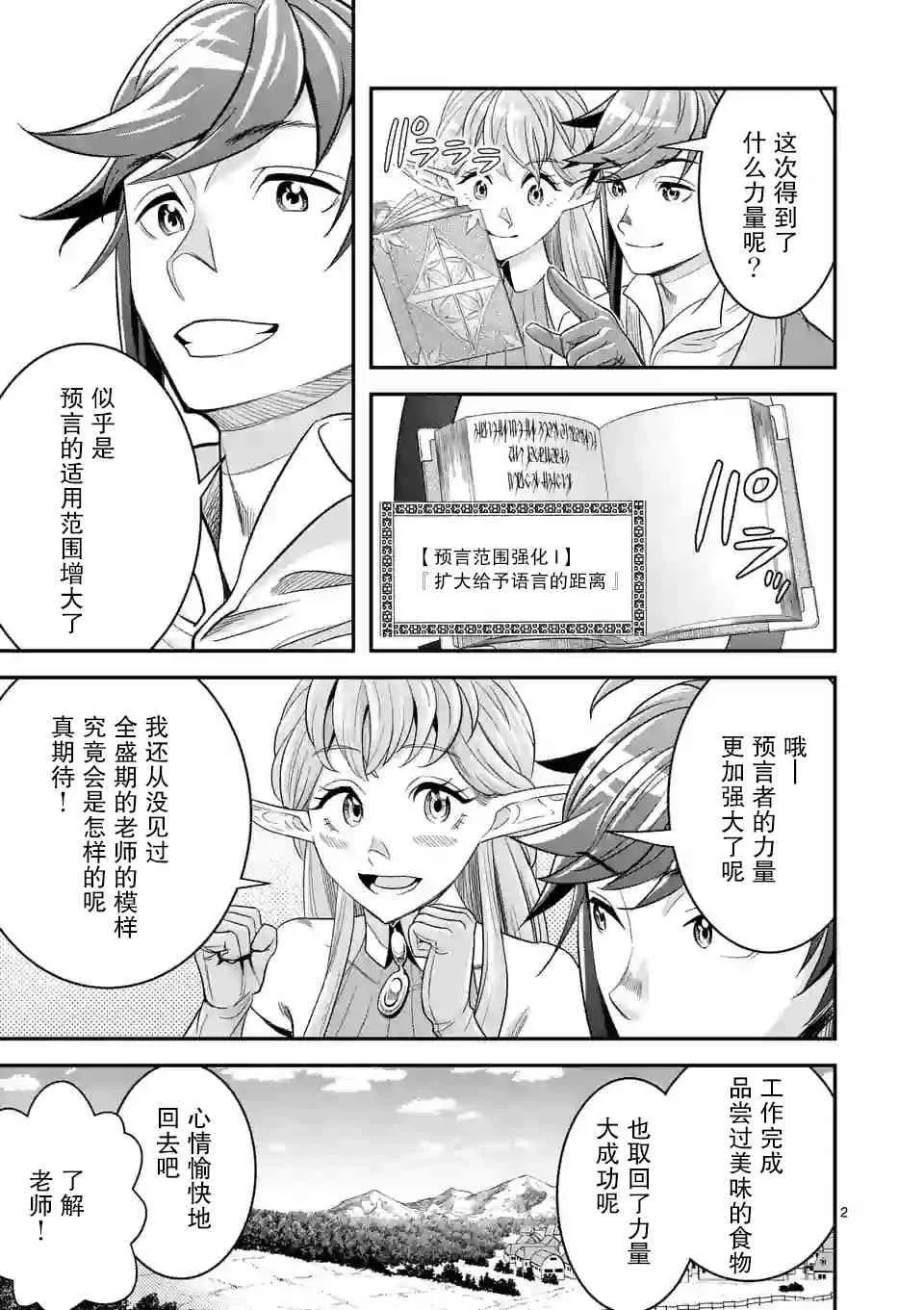 12话 第2页