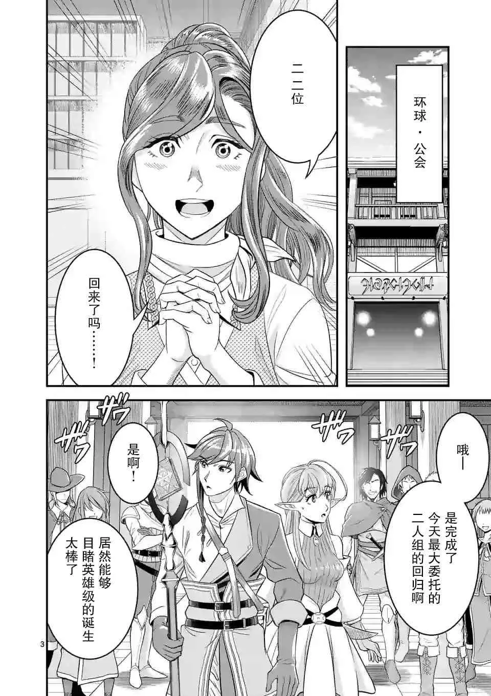 12话 第3页