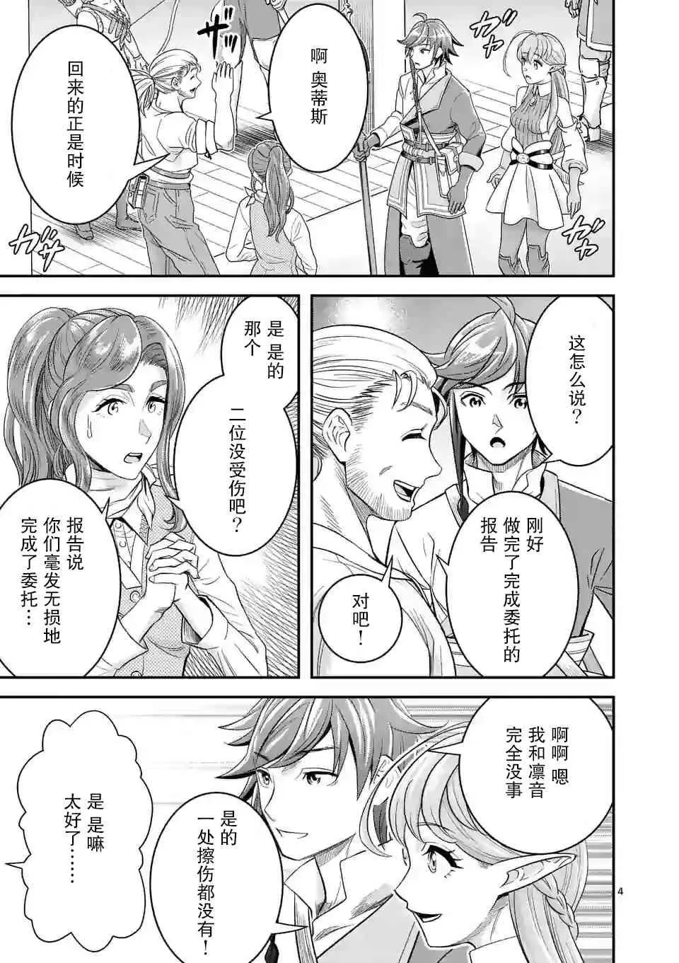 12话 第4页