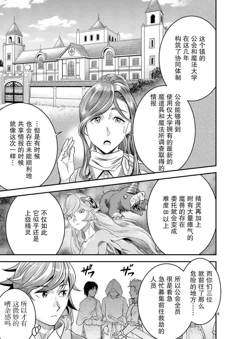 12话 第6页