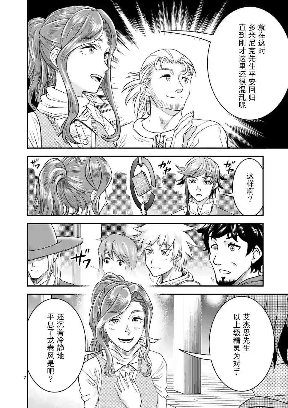 12话 第7页