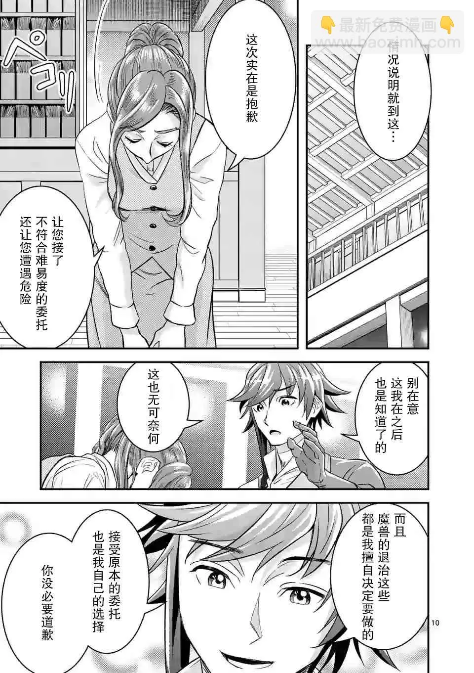 12话 第10页