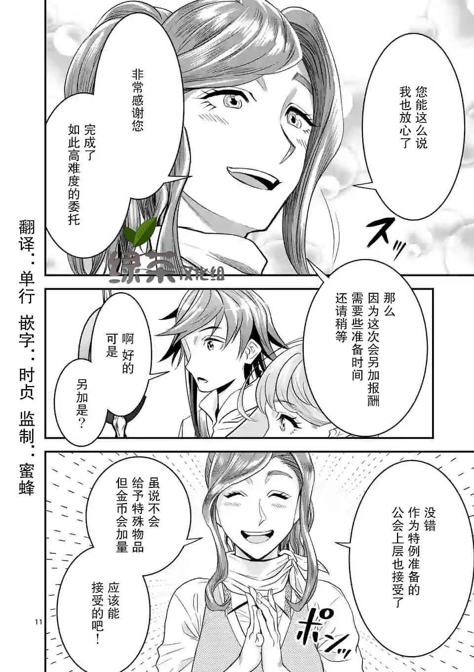 12话 第11页