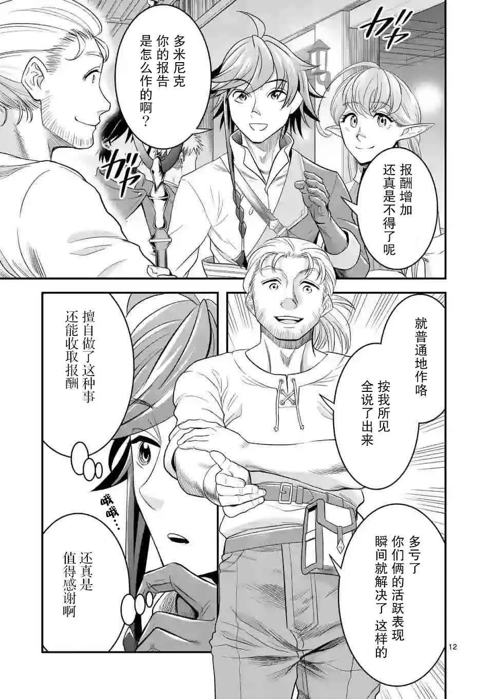 12话 第12页