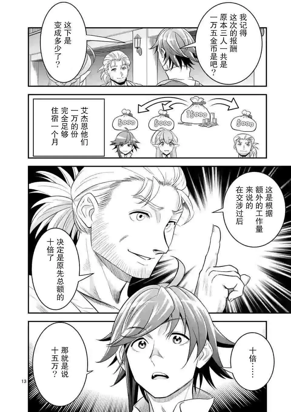 12话 第13页
