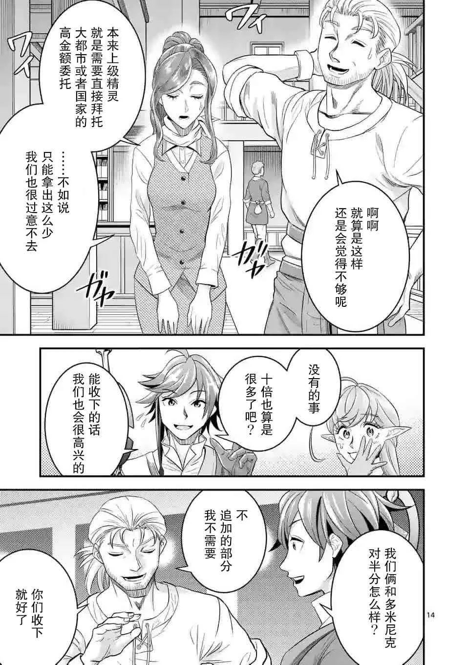 12话 第14页