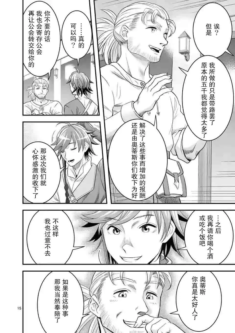 12话 第15页