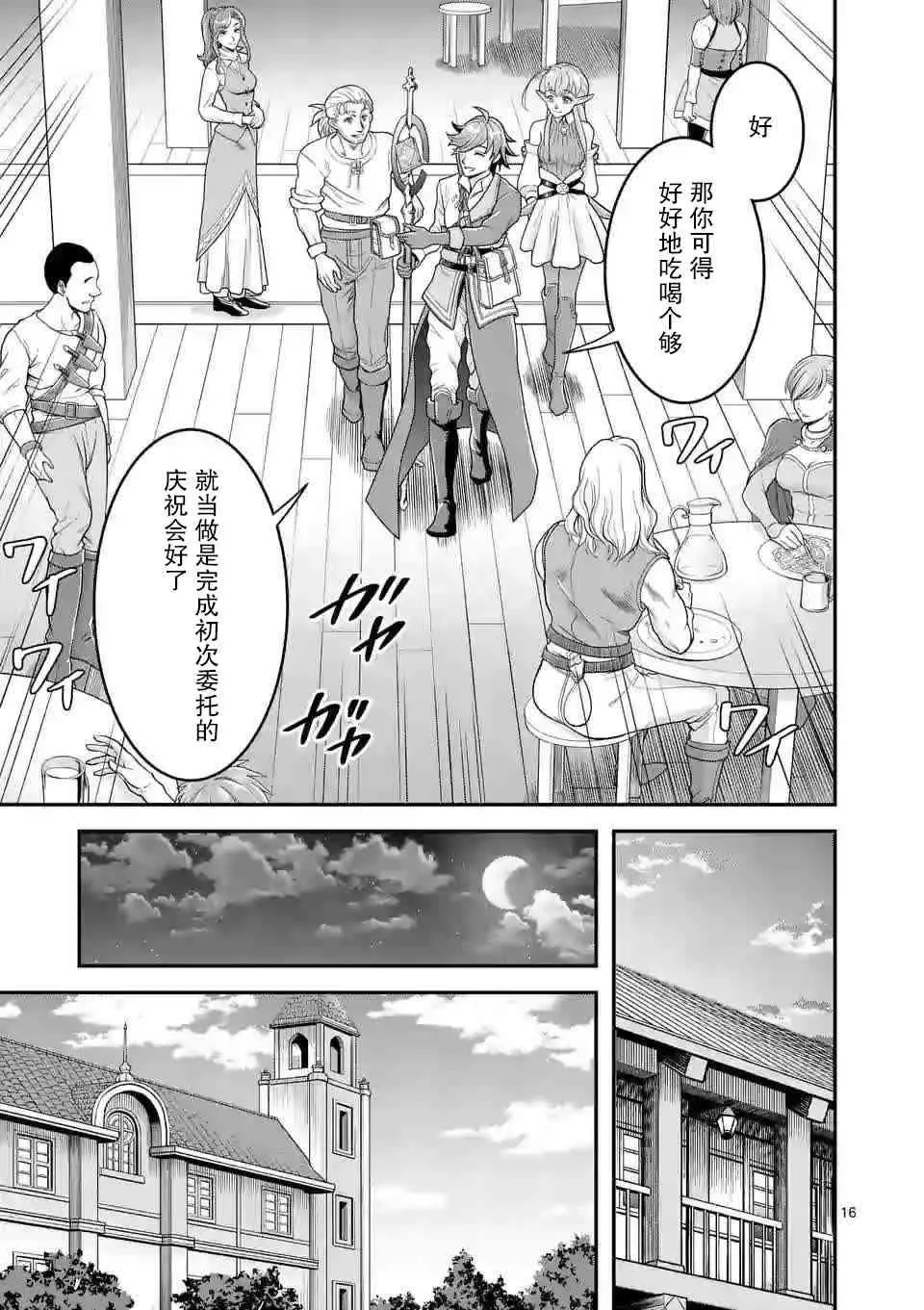 12话 第16页