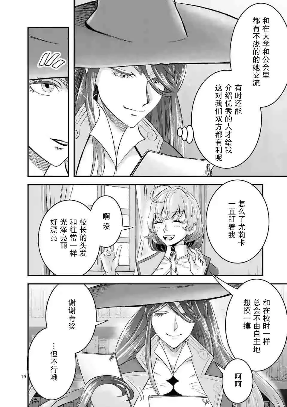 12话 第19页