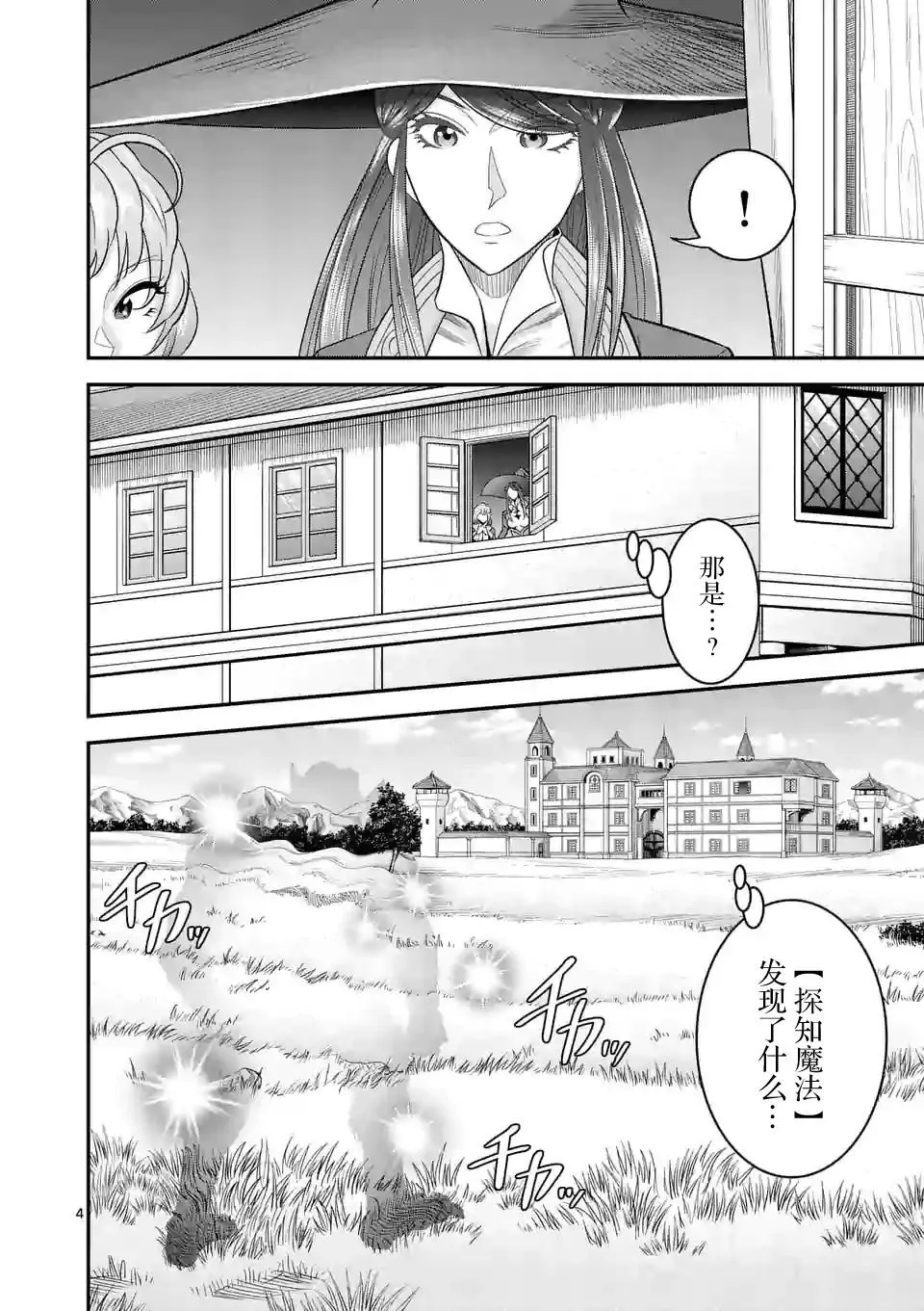 14话 第4页