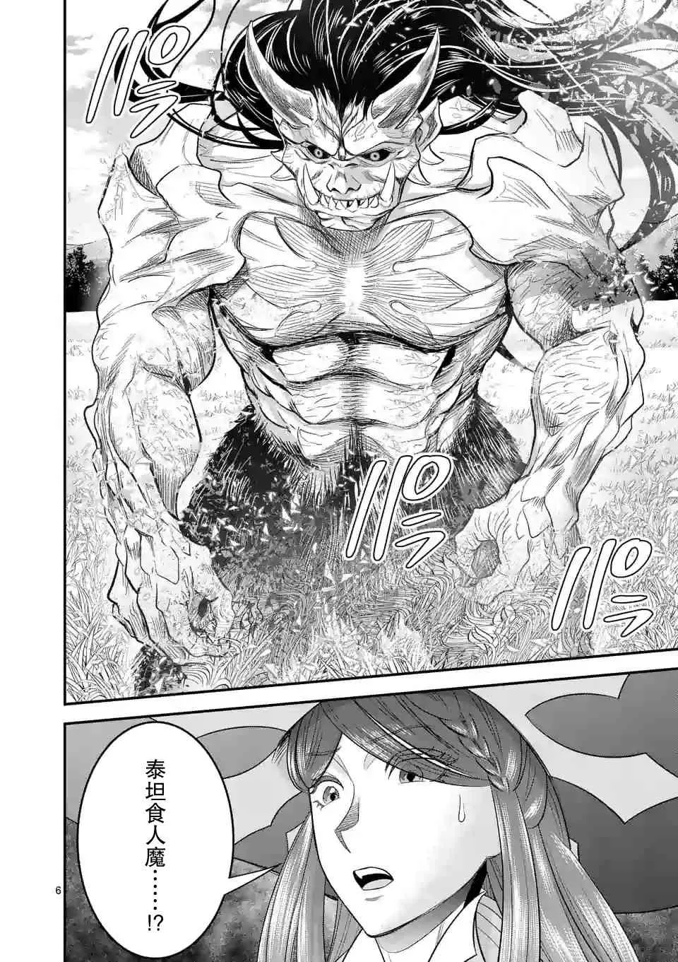 14话 第6页