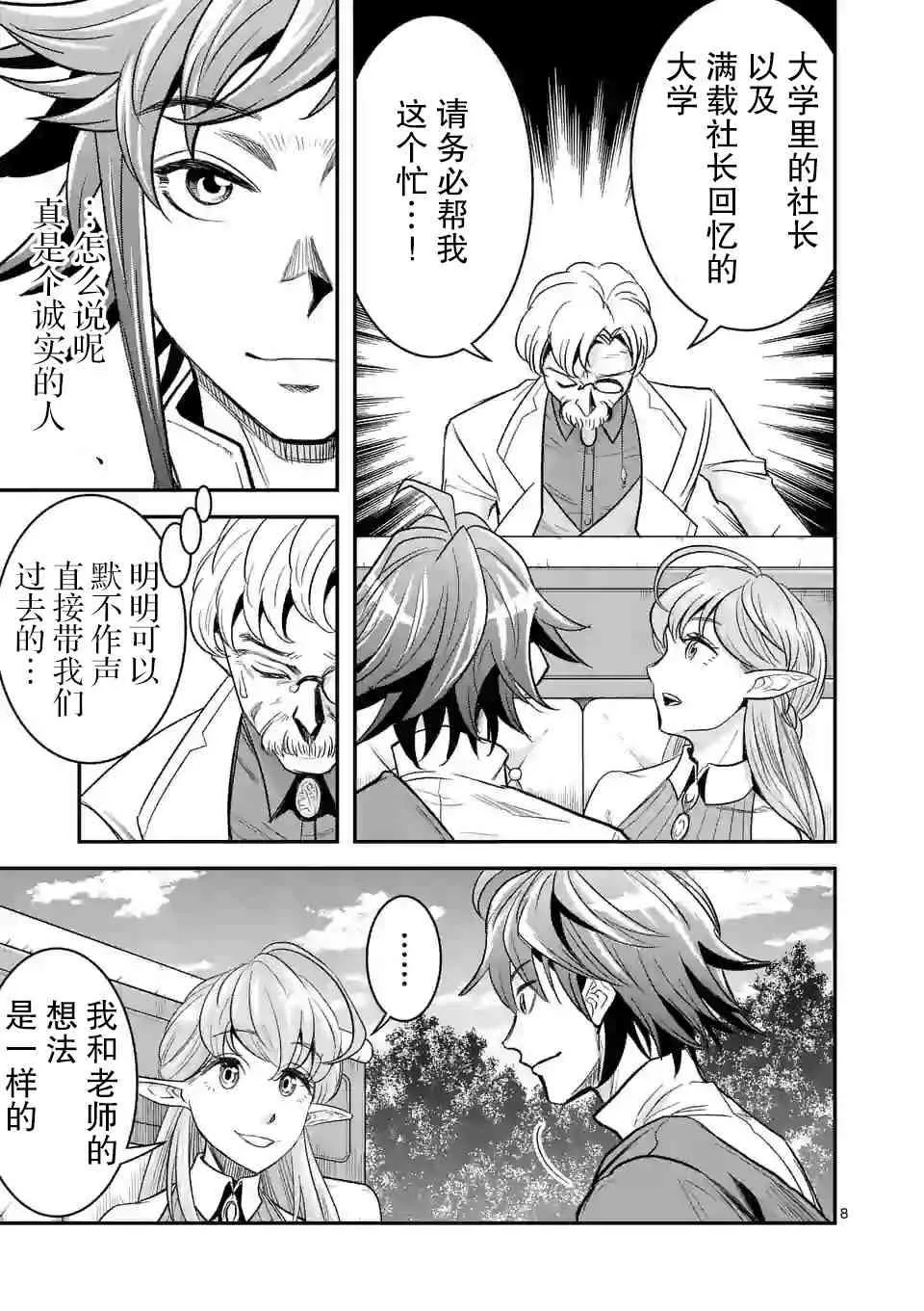 15话 第8页