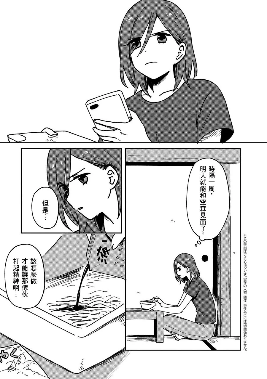 20话 第1页