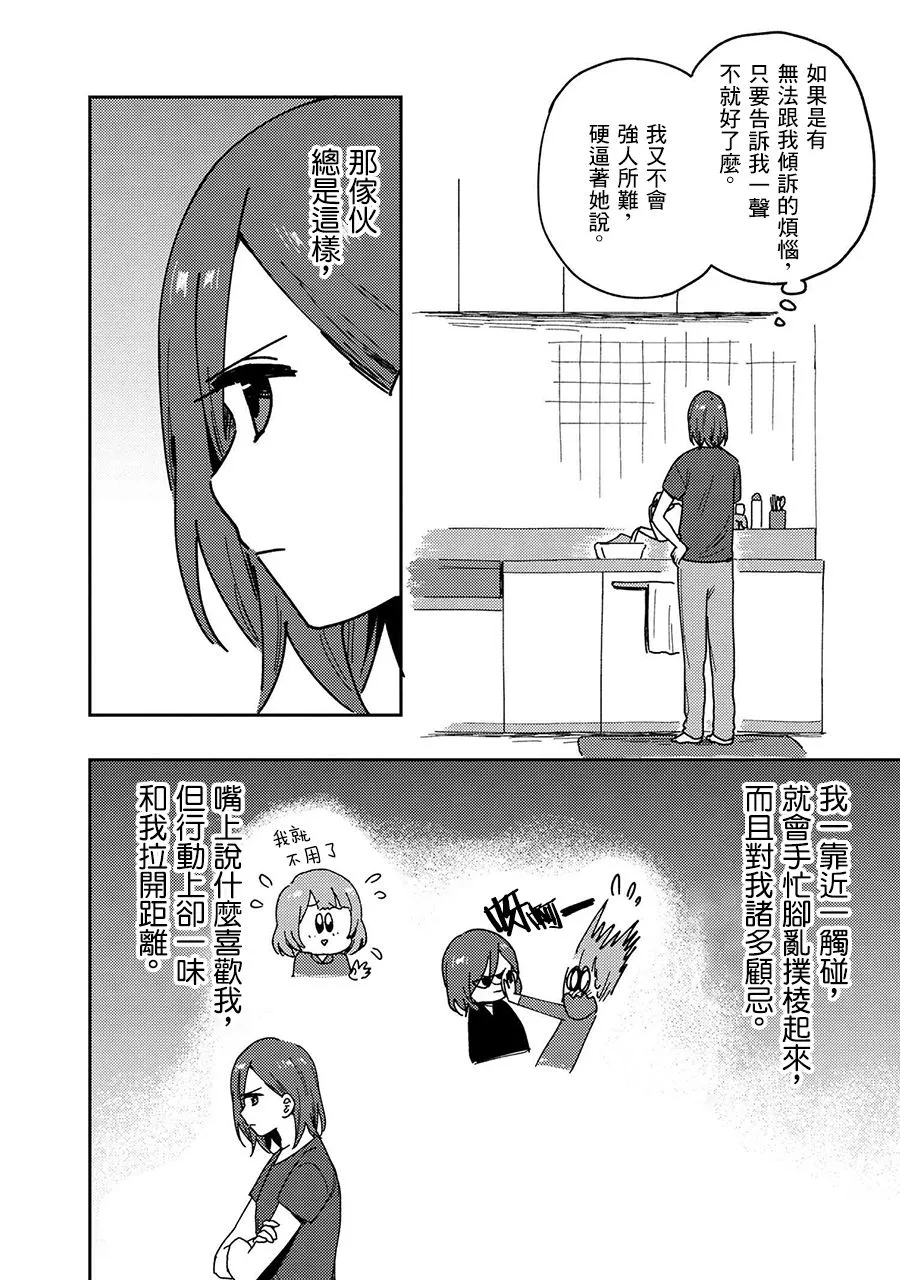 20话 第2页