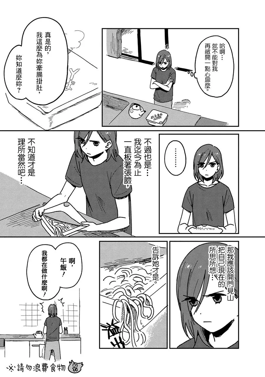 20话 第3页