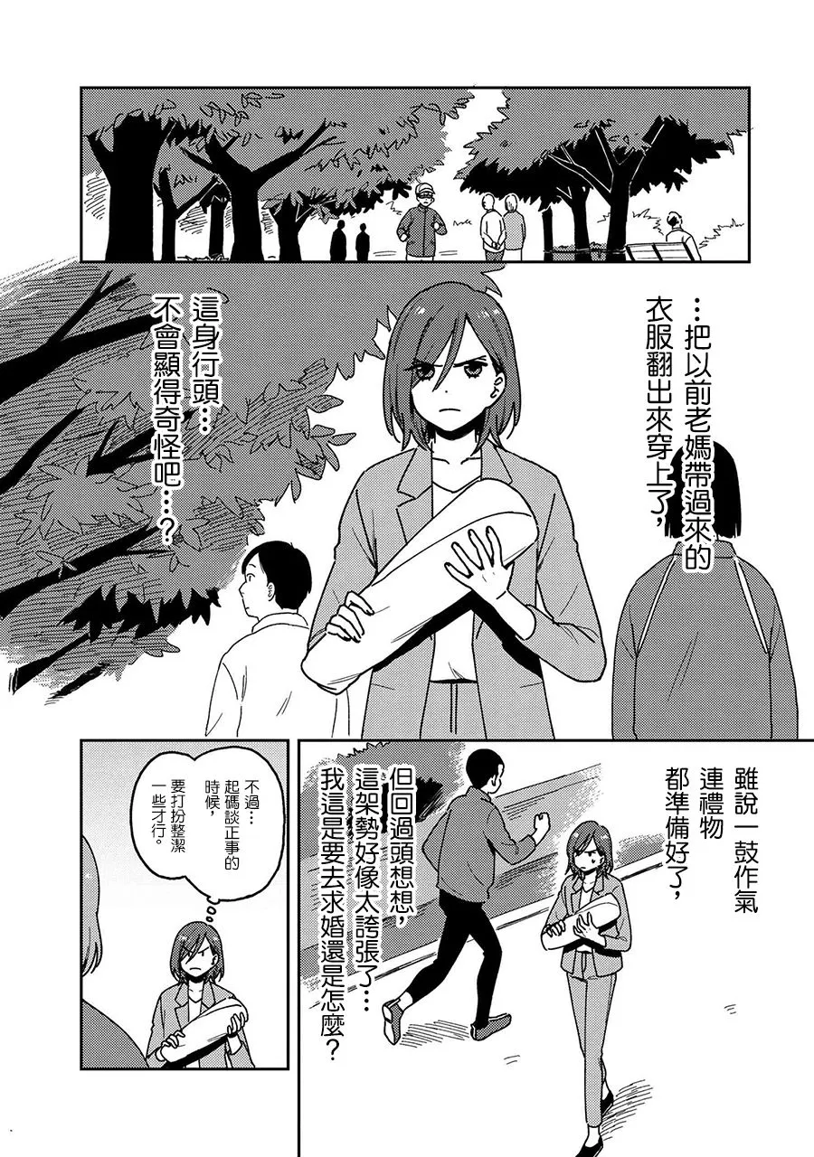 20话 第4页