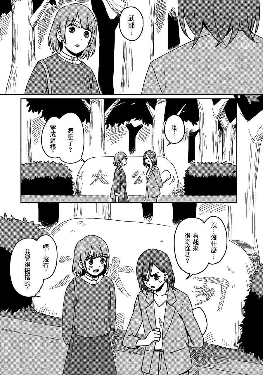 20话 第5页