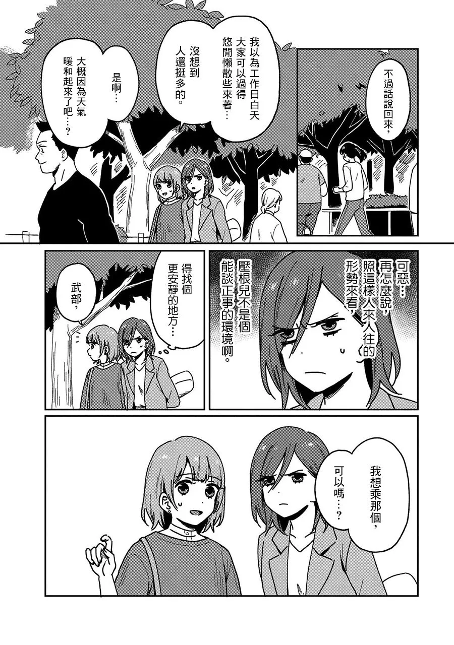 20话 第6页