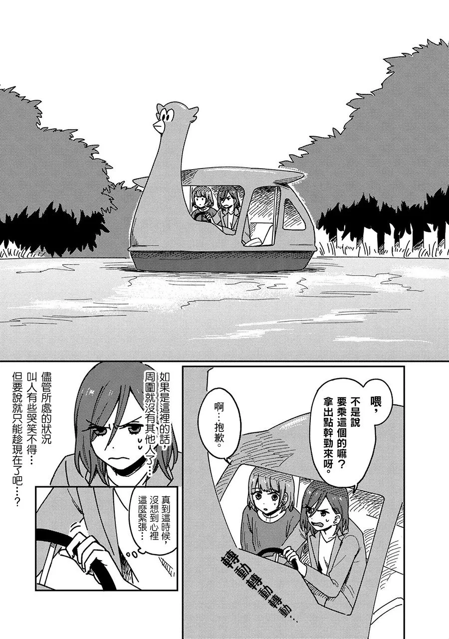 20话 第7页