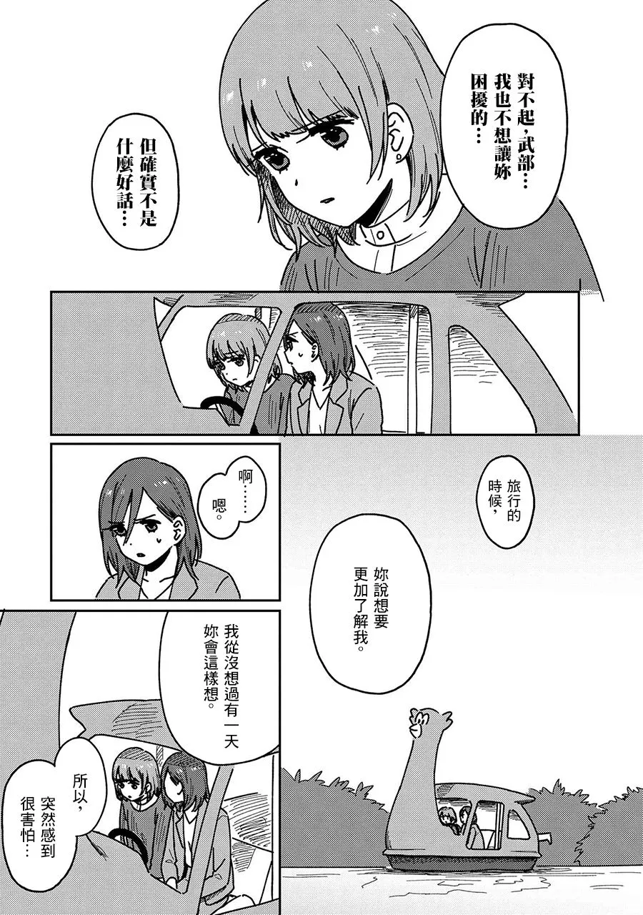 20话 第9页