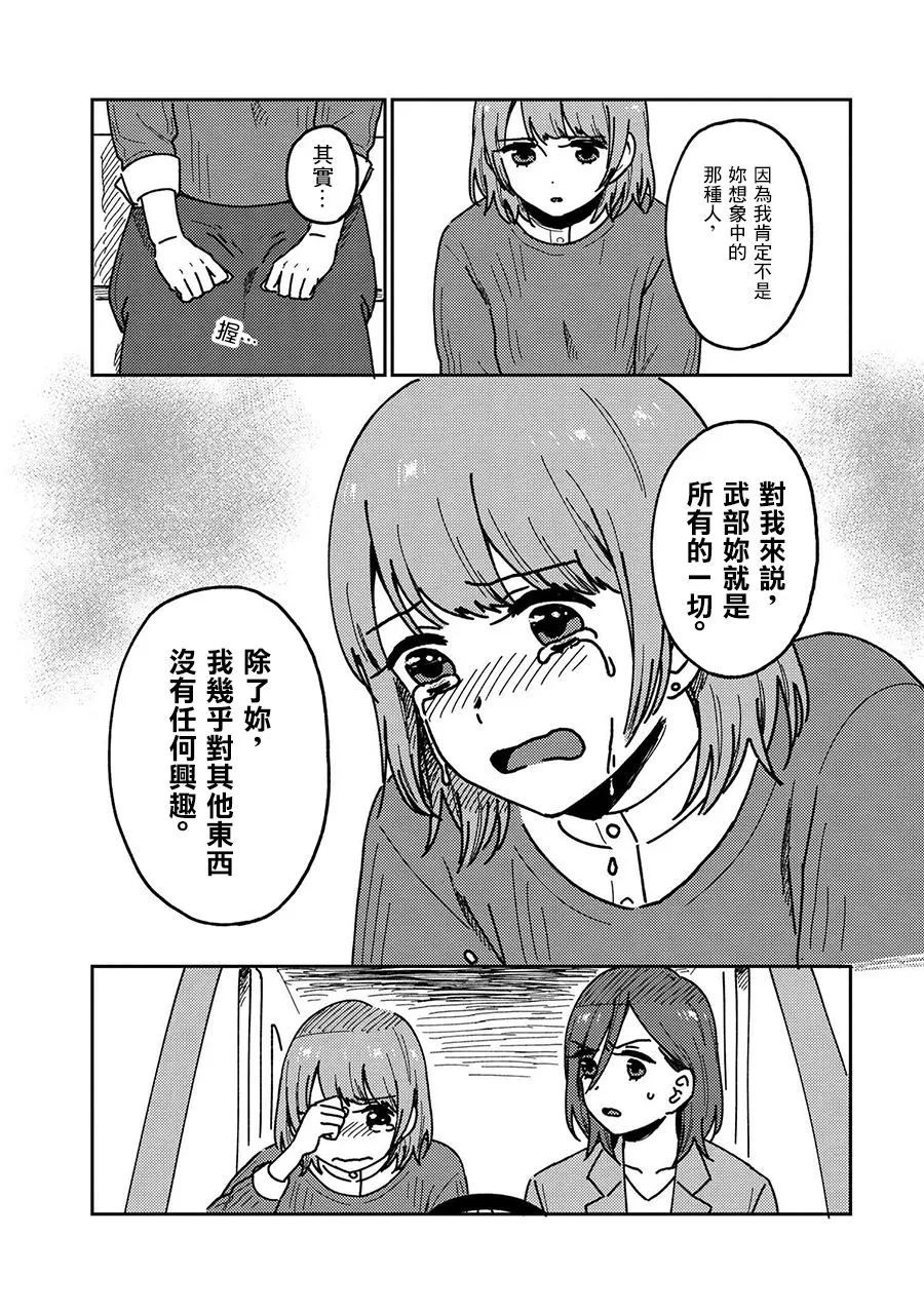 20话 第10页