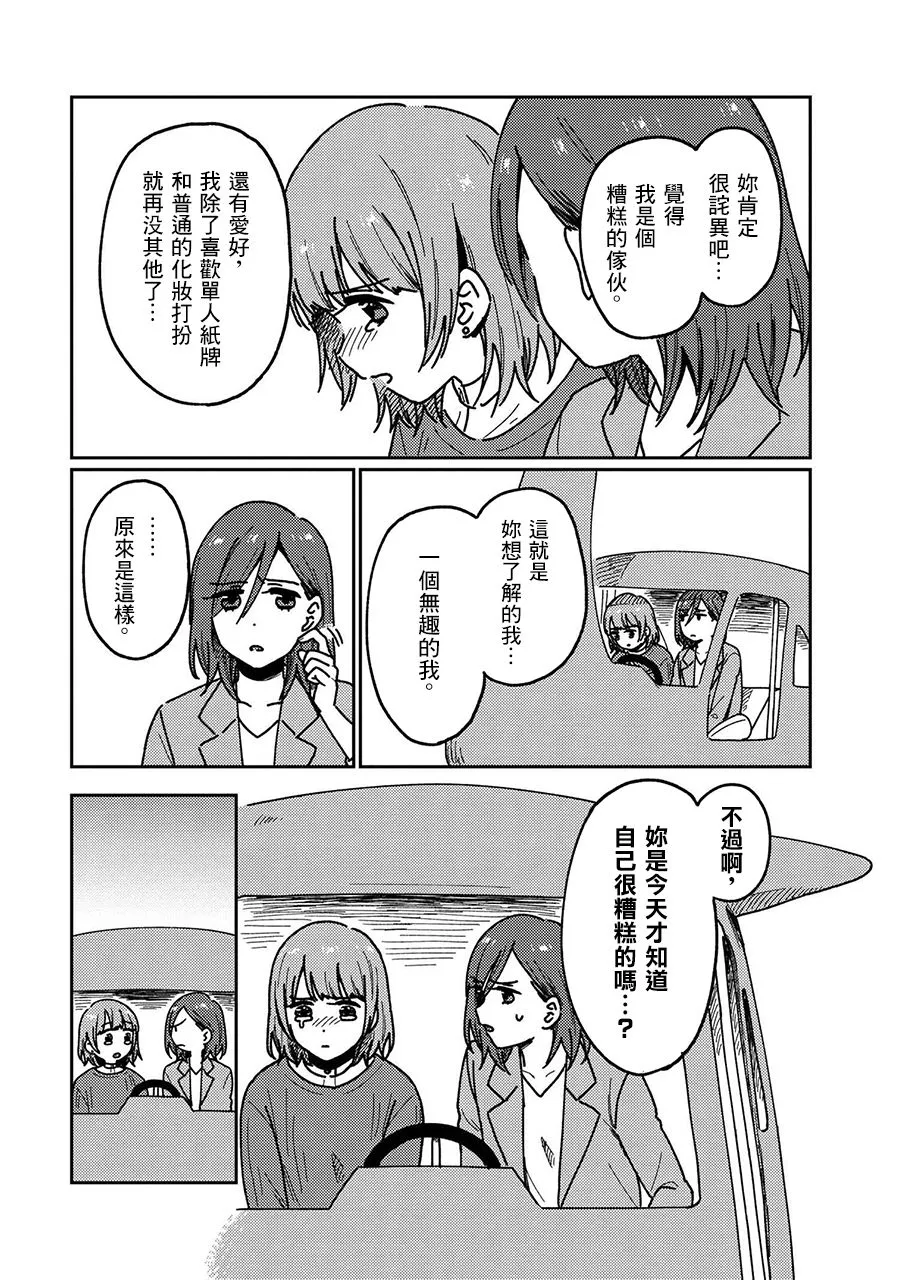 20话 第11页