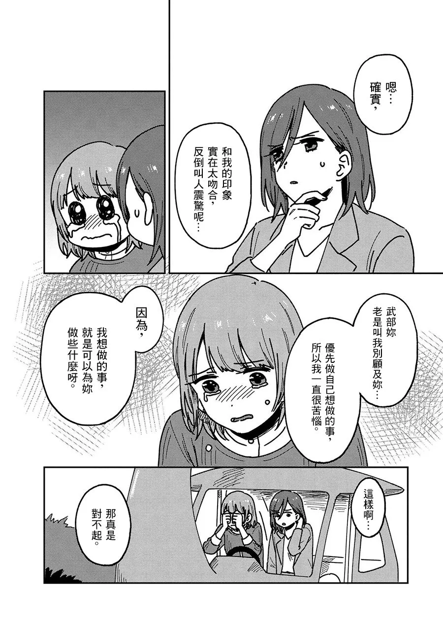 20话 第12页