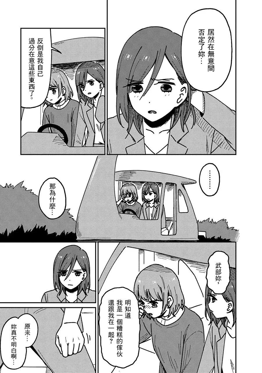 20话 第13页