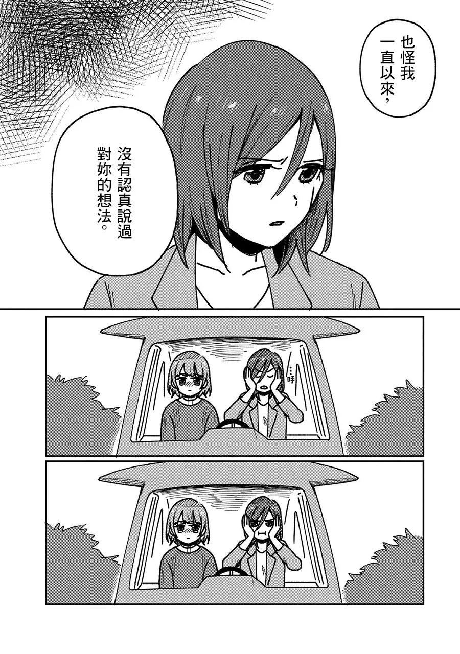 20话 第14页