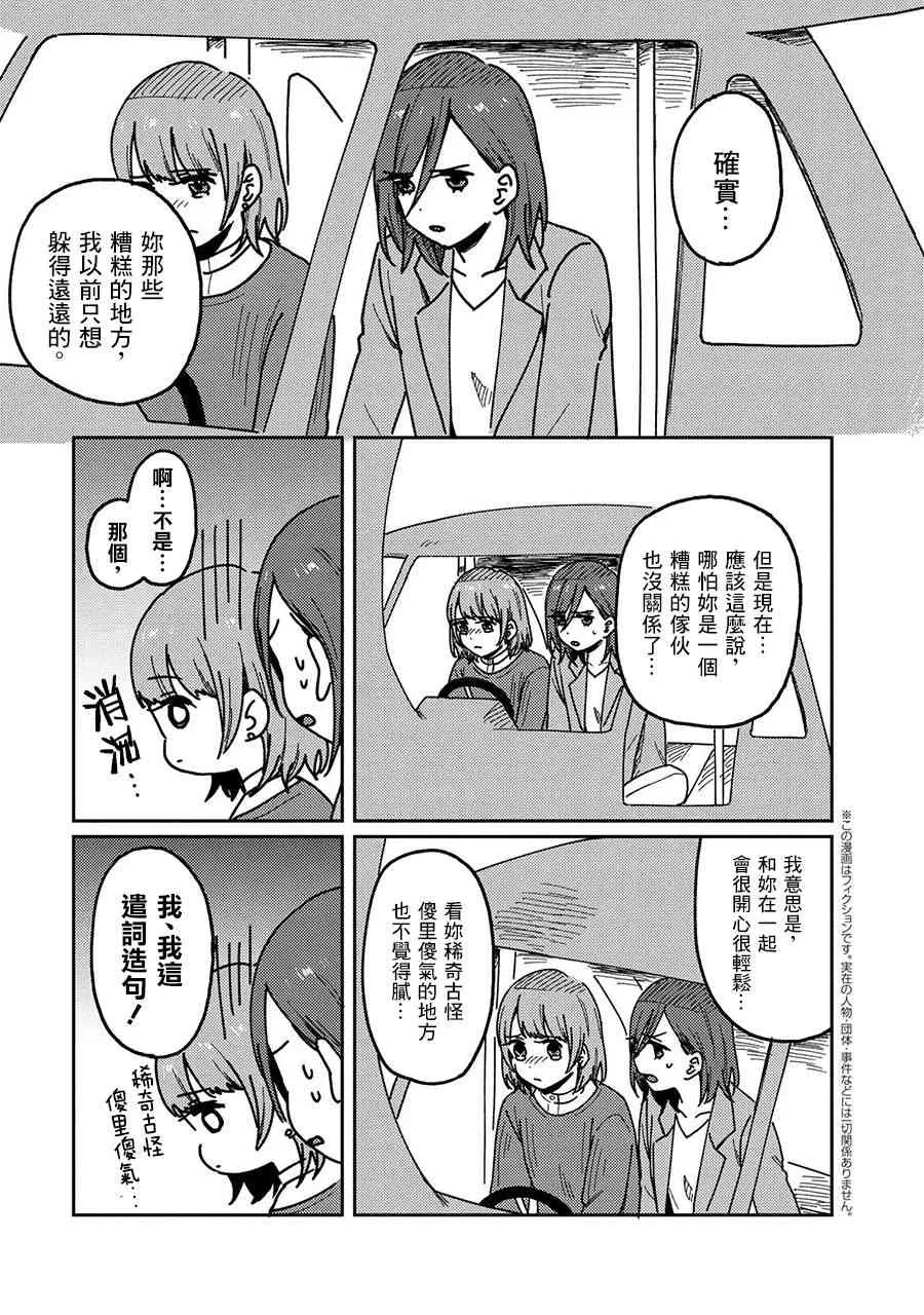 20话 第15页