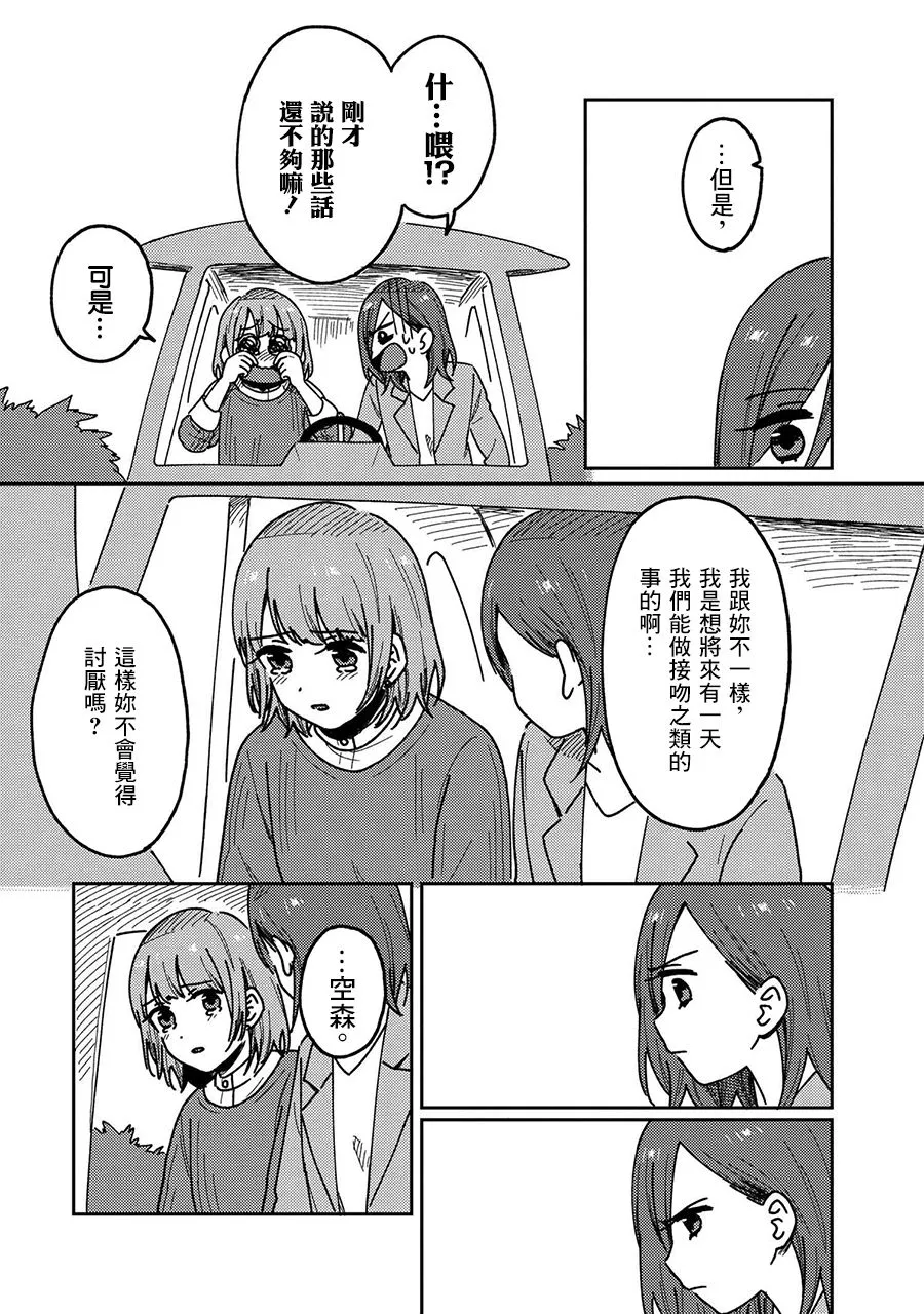 20话 第17页