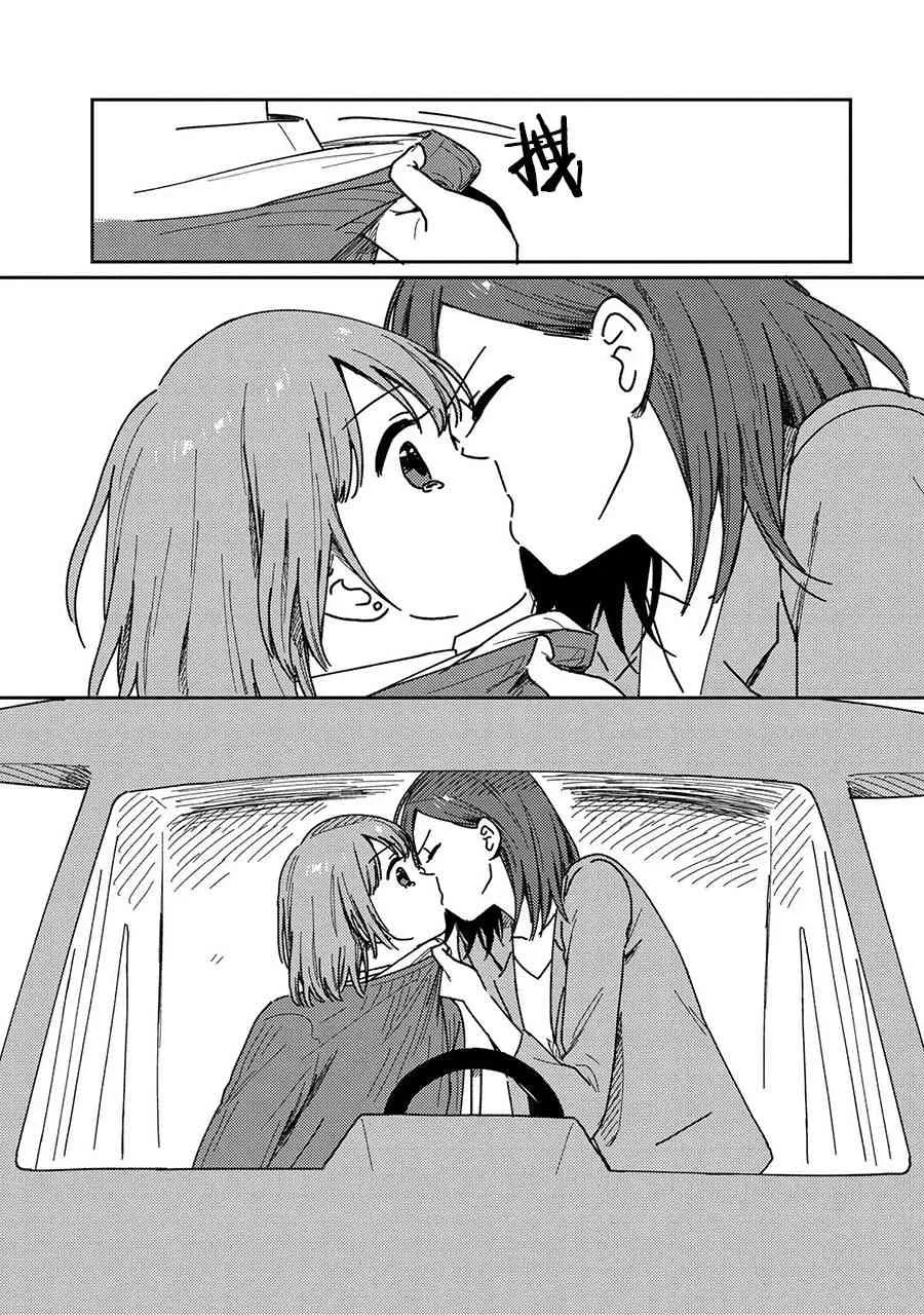 20话 第18页