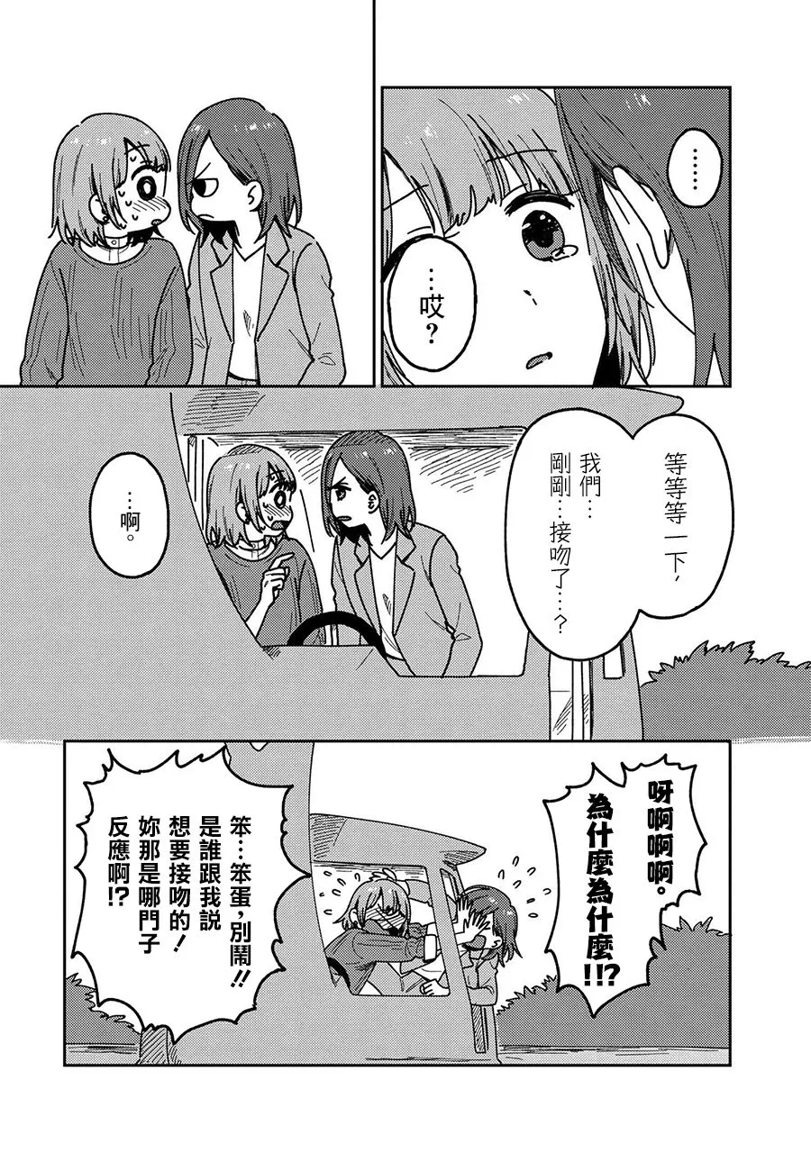 20话 第19页