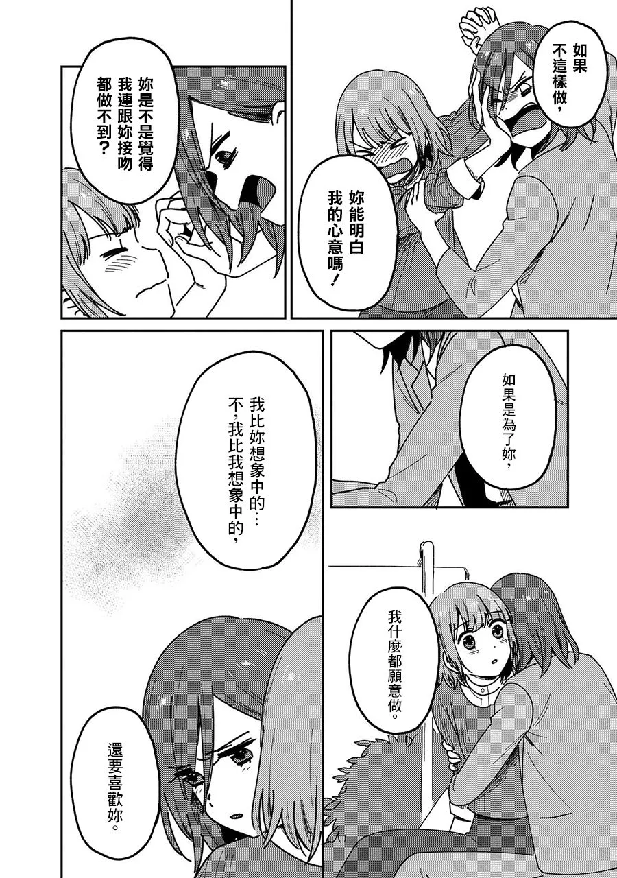 20话 第20页