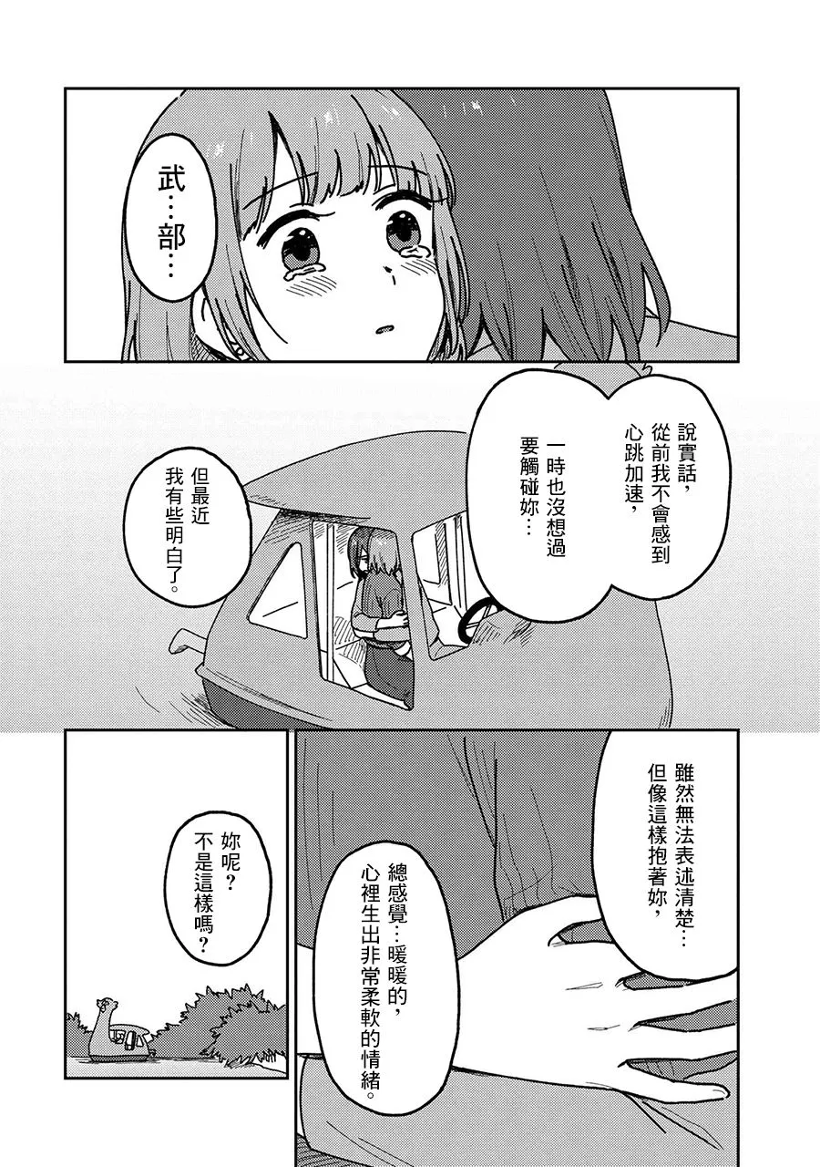 20话 第21页