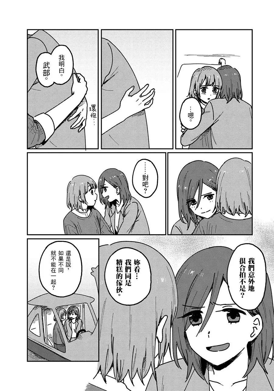 20话 第22页
